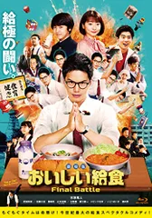 おいしい給食　 DVD シーズン1 ・2全巻 + 卒業　レンタル落ち おいしい給食 DVD シーズン1 ・2全巻 + 卒業 レンタル落ち