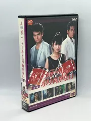 2024年最新】大映テレビdvdの人気アイテム - メルカリ