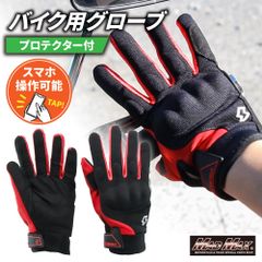 バイク用 ライディンググローブ スマートフォン対応 GST50 レッド 各サイズ