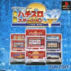 実機パチスロシミュレーター VOL.1 3DO 帯付き - メルカリ
