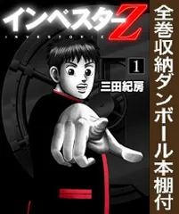 2023年最新】インベスターz 全巻 三田の人気アイテム - メルカリ