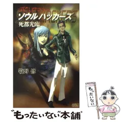 2025年最新】出版の魂の人気アイテム - メルカリ 