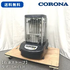 冷暖房/空調 ストーブ 2023年最新】コロナ石油ストーブの人気アイテム - メルカリ