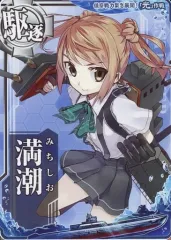 2025年最新】艦これアーケード 満潮の人気アイテム - メルカリ