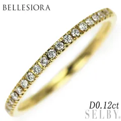美品❗️BELLESIORA❗️D0.12CT✨k18YGエタニティダイヤリング 美品❗️BELLESIORA❗️D0.12CT✨k18YGエタニティダイヤリング