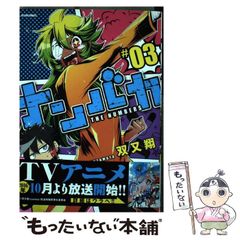 [중고] 넘바카 #03 (ACTION COMICS. COMiCO BOOKS) / 후타마타 쇼 / NHN comico