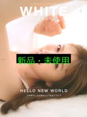 WHITE graph 001 講談社