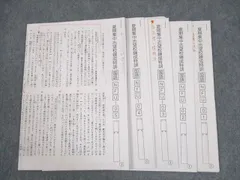 2025年最新】夏期集中志望校錬成特訓の人気アイテム - メルカリ