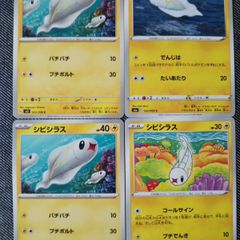 ポケモンカード シビシラス まとめ処分 S-108
