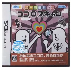 【中古】ニンテンドーDSソフト 音声感情測定器 ココロスキャン