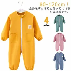送料無料 プレイウェア お砂場着 子供 オーバーオール キッズ 長袖 ロンパース 女の子 男の子 つなぎ プルオーバー 撥水加工 スモック 子供服 子ども ベビー ジャンプスーツ ダブルファスナー付き#zjjj2561