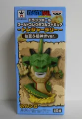 ドラゴンボール　ワーコレ　トレジャーラリー　仙豆&超神水verコンプリートセット ドラゴンボール ワーコレ トレジャーラリー 仙豆&超神水ver