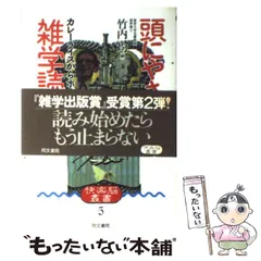 ❣️希少‼️私家版❣️『竹内文献の研究』‼️井上喜代太著