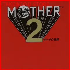 MOTHER２　(SFC・新品未開封) 2025年最新】Yahoo!オークション -マザー2 sfcの中古品・新品