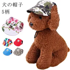 犬服 ワンちゃん帽子 春夏 小型犬 可愛い ドッグウェア ドッグ キャップ おしゃれ 犬服 犬用品 ウェア 紫外線防止 夏バテ防止 日除 被り物 犬用 父の日 母の日 敬老の日 猫の日 送料無料#lj1639