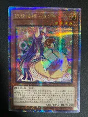 遊戯王 - 【25thシークレットレア】妖精伝姫-カグヤ 妖精伝姫-カグヤ(25thレア) | クォーターセンチュリー