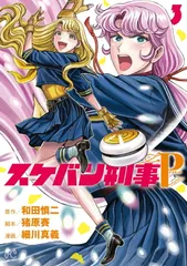 2025年最新】ヨーヨー スケバン刑事の人気アイテム - メルカリ