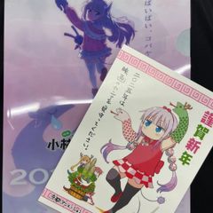 小林さんちのメイドラゴン　ポストカード　クリアファイル