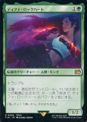 2025年最新】ティファ ロックハートの人気アイテム - メルカリ