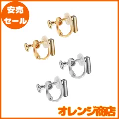 wumio イヤリングコンバーター 縦型 2色(4個)セット シルバー ゴールド シリコンキャップ ノンホールピアス レディース ピアス イヤリング コンバーター パーツ 変換