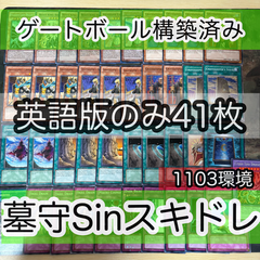 遊戯王構築済みデッキ