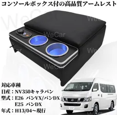 2023年最新】E25キャラバンの人気アイテム - メルカリ