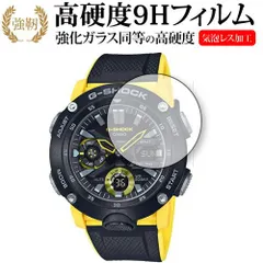 カシオ G-SHOCK GA-2000 シリーズ  保護 フィルム 強化ガラス と 同等の 高硬度9H メール便送料無料 jgs bgt