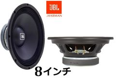 2個セット JBL 8PWX 8R ミッドベース　スピーカー 8インチ 8Ω 200Wrms ホームオーディオ
