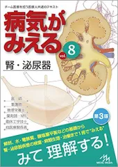 病気がみえる vol.1〜8 セット　美品 2025年最新】病気がみえる 中古の人気アイテム - メルカリ