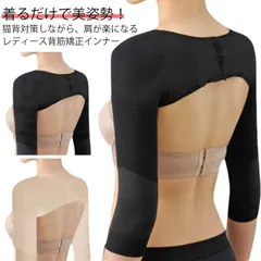 猫背矯正インナー 背筋矯正ベルト 姿勢矯正ベルト 薄手 下着 肩こり 猫背 矯正 二の腕サポーター 猫背矯正ベルト 背筋矯正ベルト 背筋サポート 女性 姿勢矯正インナー 背筋矯正サポーター 背筋矯正イ#fleur600753