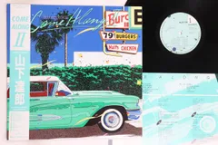 LP 山下達郎 Come Along RAL8825 AIR /00260 LP 山下達郎 Come Along RAL8825 AIR /00260 LP 山下達郎 Come