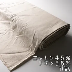 SY001◇コットンリネン◇2.0m◇オーガニック生地◇YUWA◇生成りのサムネイル