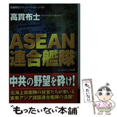 中古】 烈日の海戦 聯合艦隊比島大戦記/有楽出版社/高貫布士