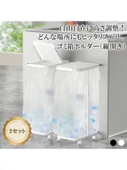 キャスター付き ごみ袋ホルダー、垂直開閉、ゴミ箱、2セット、高さ調節可能、20L~90Lのごみ袋に対応、フレームタイプ、ごみ袋をかけるだけ、ゴミ箱、45L、蓋付き、スタイリッシュ、スリム、2分別ゴミ箱、におい漏れ防止、ダストボックス、ごみ袋スタンド、プラスチッ