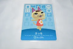 さっち 252 どうぶつの森 amiiboカード アミーボカード 第3弾