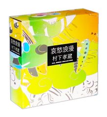 メルカリ セール 新品 哀愁浪漫〜村下孝蔵 ALL SONGS COLLECT… - メルカリ