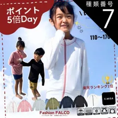 種類7:グレー×ホワイト/130cm〜140cm  ラッシュガード キッズ 女の子 トップス 小学生 フードなし スクール 長袖 水着 男の子 男子 スクール水着 子供 UVカット 水着  接触冷感 UVカット 紫外線対策 水着 海 プール 学校 紺 小学生 