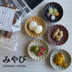 菊型の小皿　【小鉢　小皿　日本製　美濃焼】