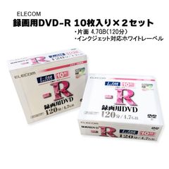 『ADV-R4XP10PR』 ELECOM エレコム 録画用DVD-R 10枚入り 2セット 個別ケース付き
