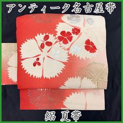 506an104◇アンティーク夏帯 名古屋帯 絽 撫子 刺繍 昭和レトロ 大正ロマン◇状態良好