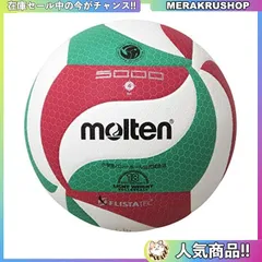 2023年最新】人気！molten(モルテン) バレーボール フリスタテック