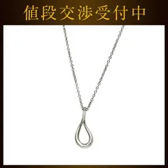 ティファニー ミニ オープンティアドロップ ネックレス シルバー