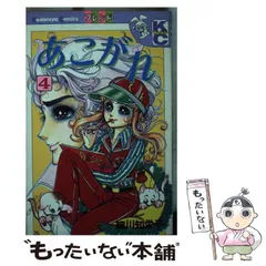 2025年最新】細川知栄子の人気アイテム - メルカリ