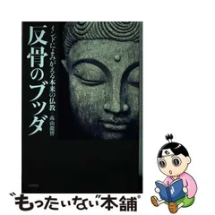 2024年最新】高山龍智の人気アイテム - メルカリ