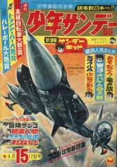 【本日価格】少年サンデー 1966年昭和41年  1年分（1号〜51号） 本日価格】少年サンデー 1966年昭和41年 1年分（1号〜51号）