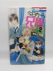 なかじ有紀作品まとめ売り 全巻セット✨純愛ラビリンス全7巻セットなかじ有紀LaLa - メルカリ