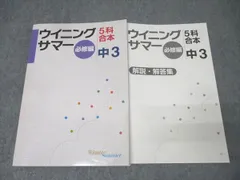 2025年最新】中3夏国語の人気アイテム - メルカリ