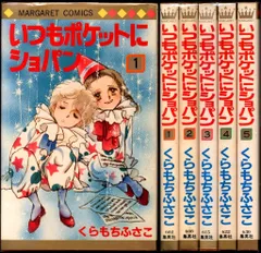 2025年最新】くらもちふさこの人気アイテム - メルカリ