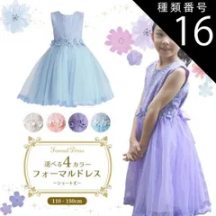 種類16:[16]ライトブルー/110cm  フォーマルドレス フラワーレース ショート 発表会 ドレス 子供 ワンピース ジュニア レディース 子供用 キッズ用 結婚式 演奏会 膝丈 シンプル 女の子 ピアノ発表会 キッズ 子供服 子供ドレス 子どもドレス
