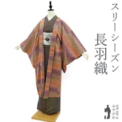 【新古品】 長羽織 単衣 未使用 紋紗 正絹 透け感 オレンジ くすみ紫 利休茶 地紋 笹蔓 カジュアル 春 夏 秋 スリーシーズン 美品 仕立て上がり 身丈111 裄丈69.5 Ｌサイズ みやがわ sb16309